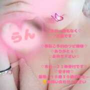 ヒメ日記 2026/01/28 15:13 投稿 ラン 煌-kirameki-