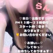 ヒメ日記 2026/01/31 11:08 投稿 ラン 煌-kirameki-