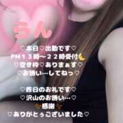 ヒメ日記 2026/02/01 10:37 投稿 ラン 煌-kirameki-