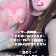 ヒメ日記 2026/02/01 20:18 投稿 ラン 煌-kirameki-