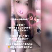 ヒメ日記 2026/02/05 19:46 投稿 ラン 煌-kirameki-