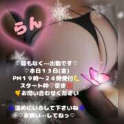 ヒメ日記 2026/02/13 18:07 投稿 ラン 煌-kirameki-