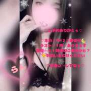 ヒメ日記 2026/02/15 18:59 投稿 ラン 煌-kirameki-