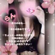 ヒメ日記 2026/02/16 15:35 投稿 ラン 煌-kirameki-