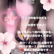 ヒメ日記 2026/02/21 21:09 投稿 ラン 煌-kirameki-