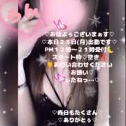 ヒメ日記 2026/02/23 10:33 投稿 ラン 煌-kirameki-