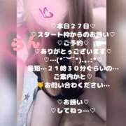 ヒメ日記 2026/02/27 18:21 投稿 ラン 煌-kirameki-