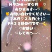 ヒメ日記 2026/02/28 19:43 投稿 ラン 煌-kirameki-