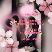 ヒメ日記 2026/03/01 17:08 投稿 ラン 煌-kirameki-