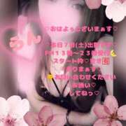 ラン 🤎らん🤎本日…７日(土)出勤です🤎 煌-kirameki-