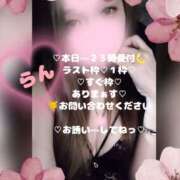 ヒメ日記 2026/03/09 21:52 投稿 ラン 煌-kirameki-