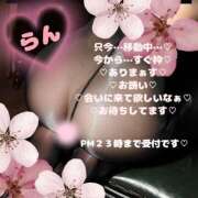 ヒメ日記 2026/04/04 17:01 投稿 ラン 煌-kirameki-