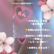 ヒメ日記 2026/04/05 17:09 投稿 ラン 煌-kirameki-