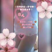 ヒメ日記 2026/04/05 20:57 投稿 ラン 煌-kirameki-