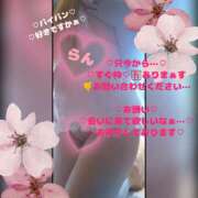 ヒメ日記 2026/04/09 18:02 投稿 ラン 煌-kirameki-