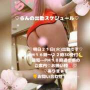 ヒメ日記 2026/04/20 15:11 投稿 ラン 煌-kirameki-