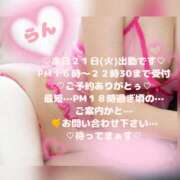 ヒメ日記 2026/04/21 12:50 投稿 ラン 煌-kirameki-