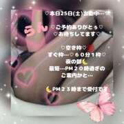 ヒメ日記 2026/04/25 16:42 投稿 ラン 煌-kirameki-
