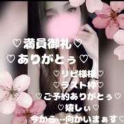 ヒメ日記 2026/04/25 22:40 投稿 ラン 煌-kirameki-