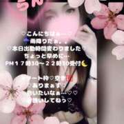 ヒメ日記 2026/04/27 13:12 投稿 ラン 煌-kirameki-