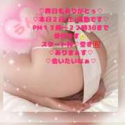 ヒメ日記 2026/05/02 09:53 投稿 ラン 煌-kirameki-