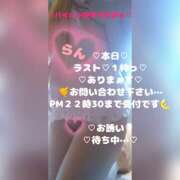 ヒメ日記 2026/05/02 21:39 投稿 ラン 煌-kirameki-