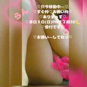 ヒメ日記 2026/05/03 14:58 投稿 ラン 煌-kirameki-