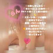 ヒメ日記 2026/05/09 14:14 投稿 ラン 煌-kirameki-