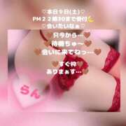ヒメ日記 2026/05/09 16:23 投稿 ラン 煌-kirameki-