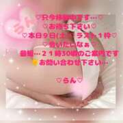 ヒメ日記 2026/05/09 19:30 投稿 ラン 煌-kirameki-