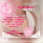 ヒメ日記 2026/05/26 13:06 投稿 ラン 煌-kirameki-