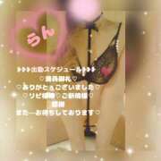 ヒメ日記 2026/06/01 01:47 投稿 ラン 煌-kirameki-