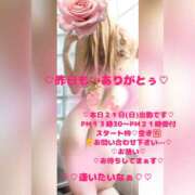 ヒメ日記 2026/06/21 09:53 投稿 ラン 煌-kirameki-