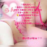 ヒメ日記 2026/06/21 12:16 投稿 ラン 煌-kirameki-