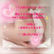 ヒメ日記 2026/07/15 10:43 投稿 ラン 煌-kirameki-