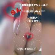 ヒメ日記 2026/07/17 13:30 投稿 ラン 煌-kirameki-