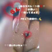 ヒメ日記 2026/07/18 20:28 投稿 ラン 煌-kirameki-