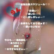 ヒメ日記 2026/07/22 00:46 投稿 ラン 煌-kirameki-