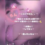 ヒメ日記 2026/07/25 17:22 投稿 ラン 煌-kirameki-