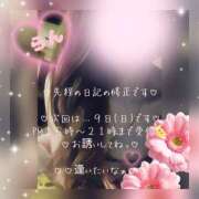 ヒメ日記 2026/08/07 13:14 投稿 ラン 煌-kirameki-