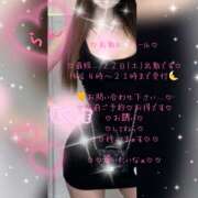 ヒメ日記 2026/08/19 12:22 投稿 ラン 煌-kirameki-