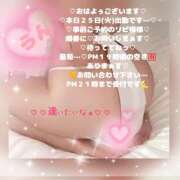 ヒメ日記 2026/08/25 11:01 投稿 ラン 煌-kirameki-