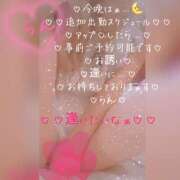 ヒメ日記 2026/08/27 23:45 投稿 ラン 煌-kirameki-