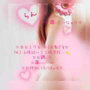 ヒメ日記 2026/09/17 11:53 投稿 ラン 煌-kirameki-