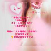 ヒメ日記 2026/09/19 16:09 投稿 ラン 煌-kirameki-