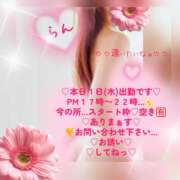 ヒメ日記 2026/10/01 13:02 投稿 ラン 煌-kirameki-