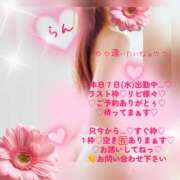 ヒメ日記 2026/10/07 18:24 投稿 ラン 煌-kirameki-