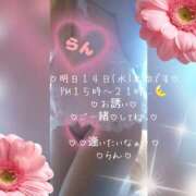 ヒメ日記 2026/10/13 21:19 投稿 ラン 煌-kirameki-