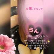 ヒメ日記 2026/10/17 13:17 投稿 ラン 煌-kirameki-