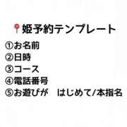 ヒメ日記 2026/05/07 18:38 投稿 ひめ スパーク梅田店